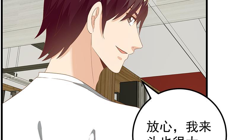 都是黑丝惹的祸 358 第二季 第109话 她本就是我女朋友！ 第4页