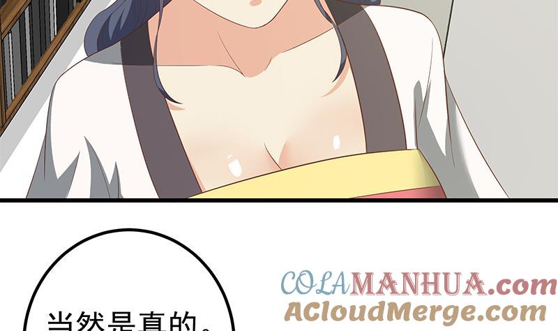 都是黑丝惹的祸 358 第二季 第109话 她本就是我女朋友！ 第7页