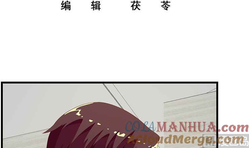 都是黑丝惹的祸 358 第二季 第109话 她本就是我女朋友！ 第3页