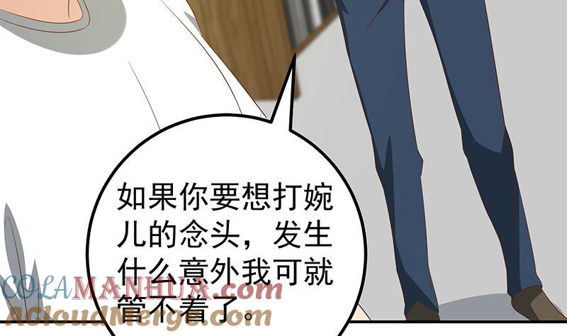 都是黑丝惹的祸 358 第二季 第109话 她本就是我女朋友！ 第17页