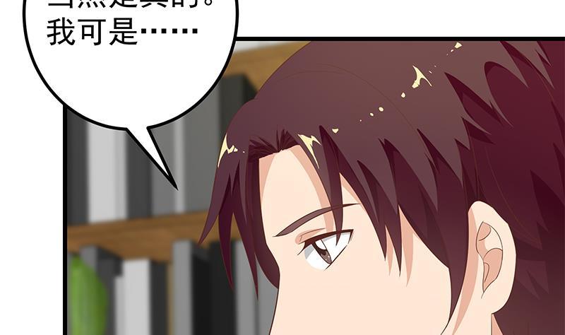 都是黑丝惹的祸 358 第二季 第109话 她本就是我女朋友！ 第8页