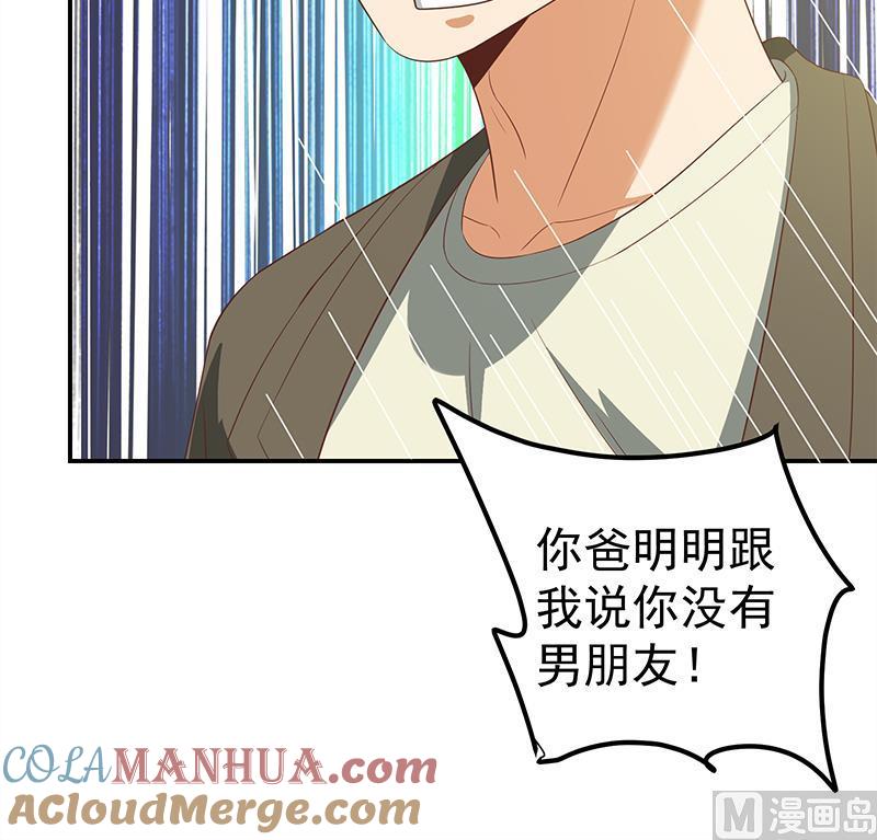 都是黑丝惹的祸 358 第二季 第109话 她本就是我女朋友！ 第27页