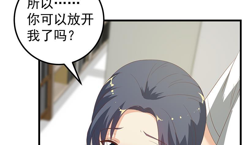 都是黑丝惹的祸 358 第二季 第109话 她本就是我女朋友！ 第38页
