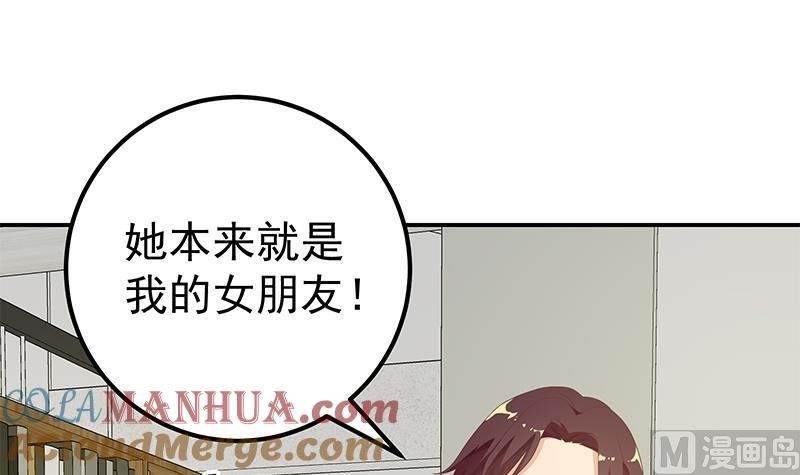 都是黑丝惹的祸 358 第二季 第109话 她本就是我女朋友！ 第21页