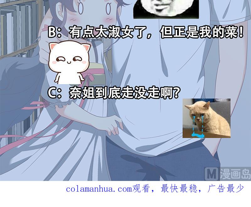 都是黑丝惹的祸 358 第二季 第109话 她本就是我女朋友！ 第42页