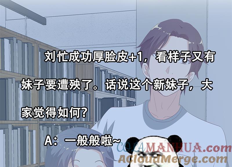 都是黑丝惹的祸 358 第二季 第109话 她本就是我女朋友！ 第41页