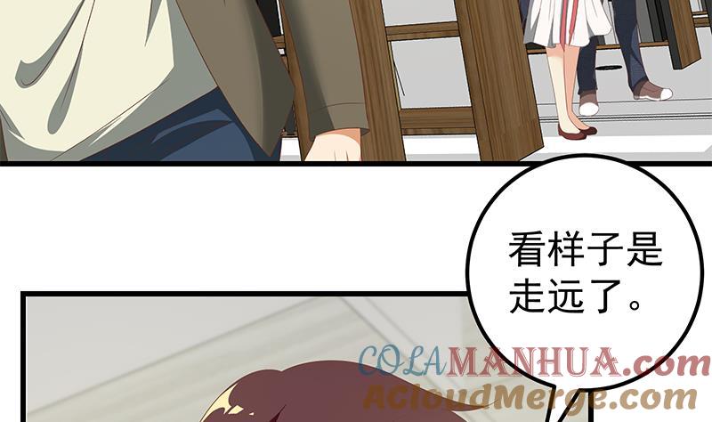都是黑丝惹的祸 358 第二季 第109话 她本就是我女朋友！ 第35页