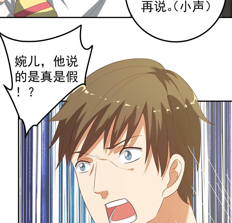 都是黑丝惹的祸 358 第二季 第109话 她本就是我女朋友！ 第26页
