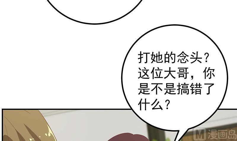 都是黑丝惹的祸 358 第二季 第109话 她本就是我女朋友！ 第18页