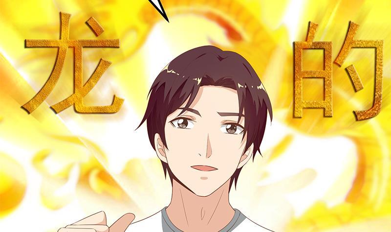 都是黑丝惹的祸 358 第二季 第109话 她本就是我女朋友！ 第10页