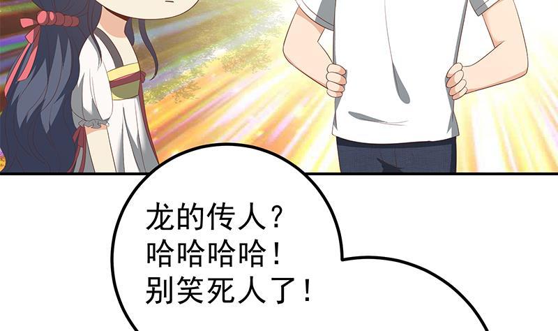 都是黑丝惹的祸 358 第二季 第109话 她本就是我女朋友！ 第14页