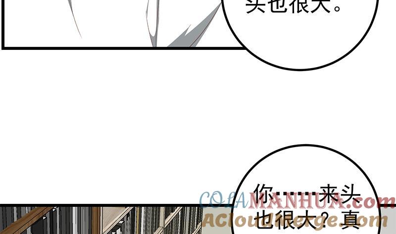 都是黑丝惹的祸 358 第二季 第109话 她本就是我女朋友！ 第5页