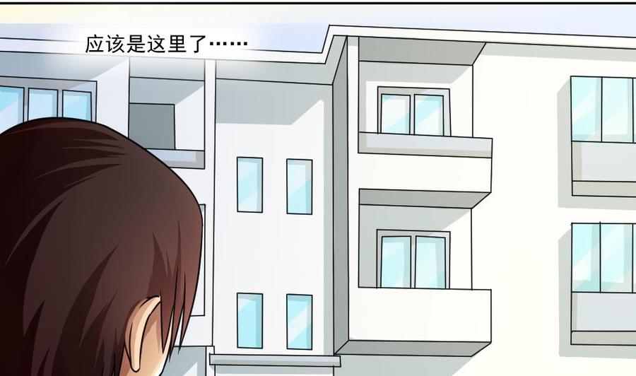 都是黑丝惹的祸 35 第35话 珍惜眼前人 第2页