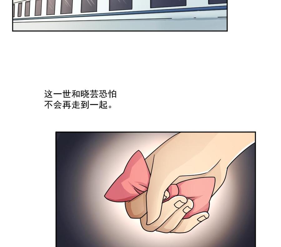 都是黑丝惹的祸 35 第35话 珍惜眼前人 第42页