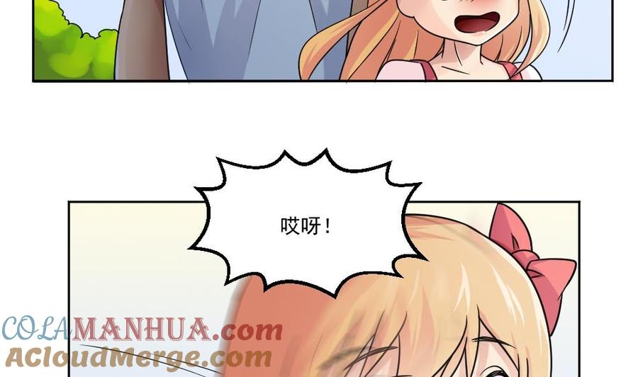 都是黑丝惹的祸 35 第35话 珍惜眼前人 第11页