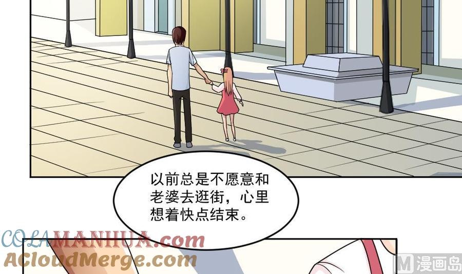 都是黑丝惹的祸 35 第35话 珍惜眼前人 第19页