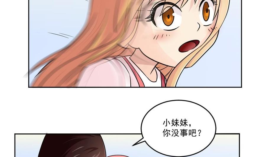 都是黑丝惹的祸 35 第35话 珍惜眼前人 第12页