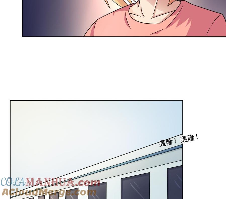 都是黑丝惹的祸 35 第35话 珍惜眼前人 第41页