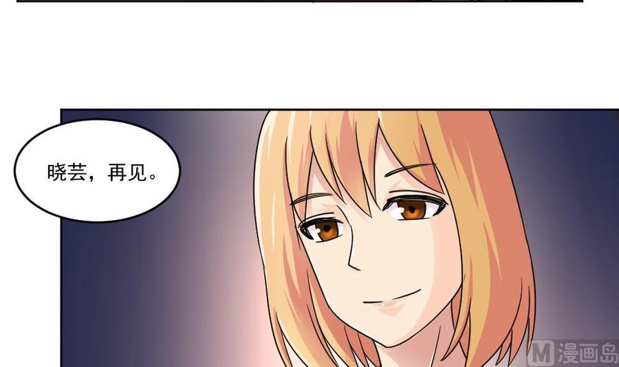 都是黑丝惹的祸 35 第35话 珍惜眼前人 第40页