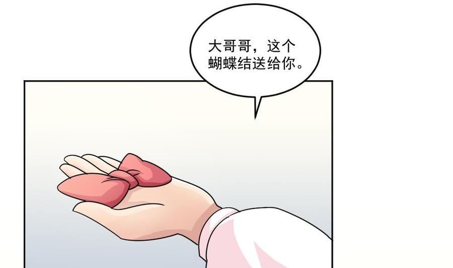 都是黑丝惹的祸 35 第35话 珍惜眼前人 第32页