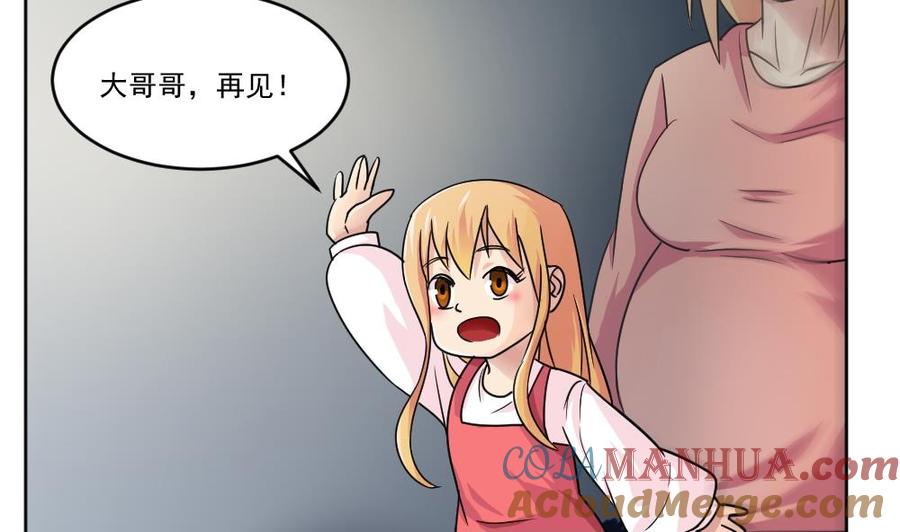 都是黑丝惹的祸 35 第35话 珍惜眼前人 第39页