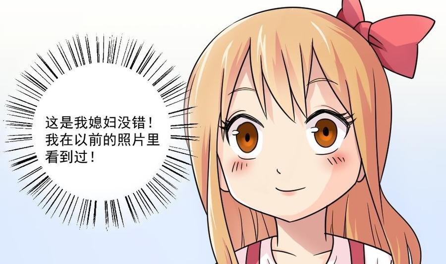 都是黑丝惹的祸 35 第35话 珍惜眼前人 第6页