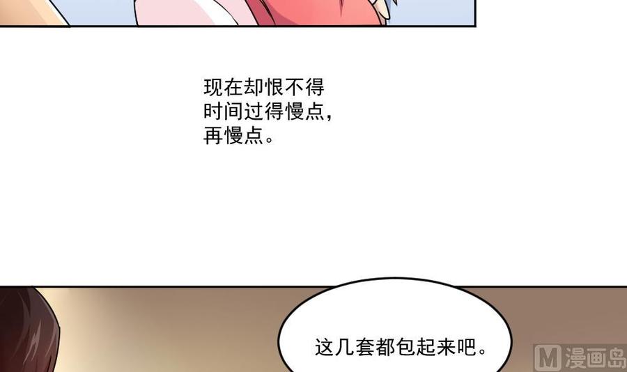 都是黑丝惹的祸 35 第35话 珍惜眼前人 第22页