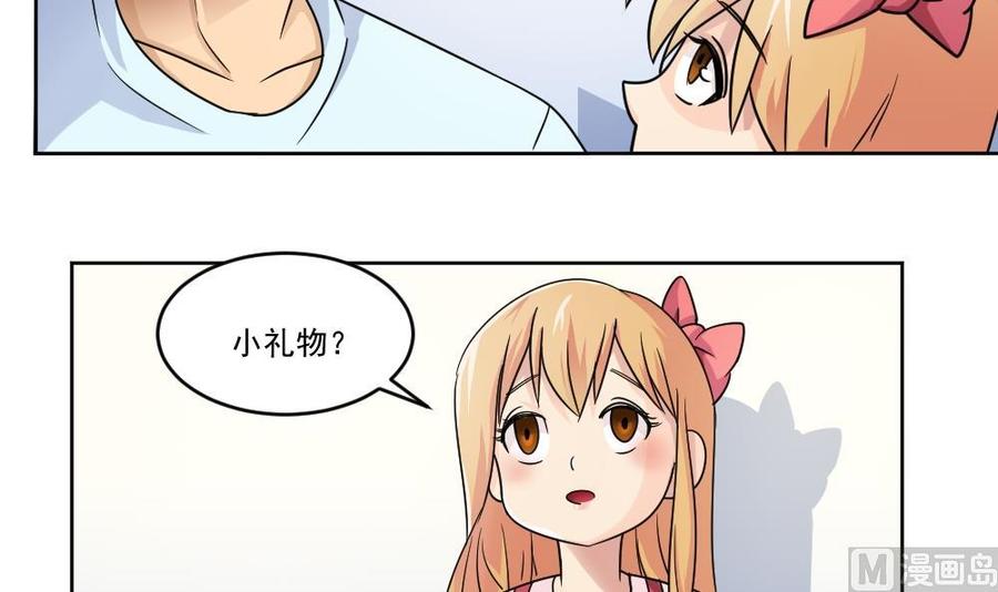 都是黑丝惹的祸 35 第35话 珍惜眼前人 第28页