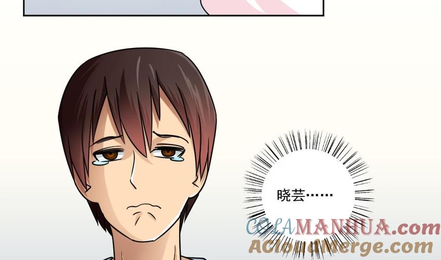 都是黑丝惹的祸 35 第35话 珍惜眼前人 第33页