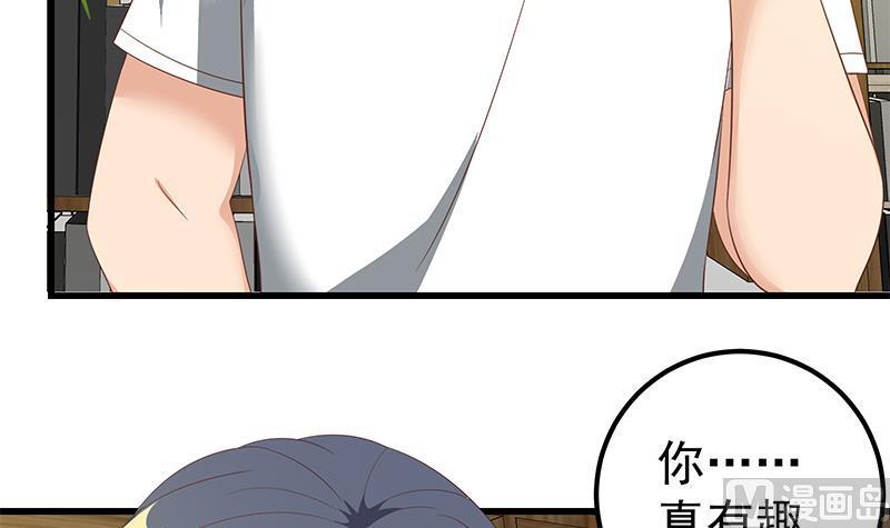 都是黑丝惹的祸 359 第二季 第110话 奈姐的电话 第24页