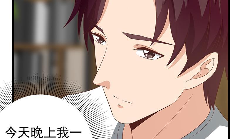 都是黑丝惹的祸 359 第二季 第110话 奈姐的电话 第32页