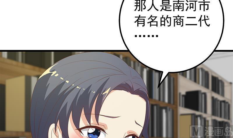 都是黑丝惹的祸 359 第二季 第110话 奈姐的电话 第12页