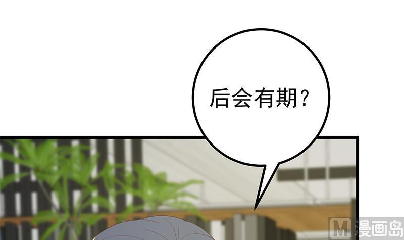 都是黑丝惹的祸 359 第二季 第110话 奈姐的电话 第39页