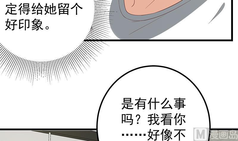 都是黑丝惹的祸 359 第二季 第110话 奈姐的电话 第33页