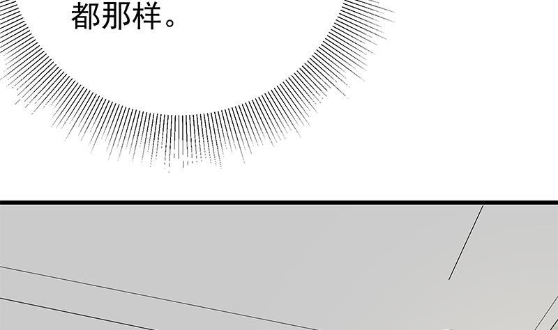 都是黑丝惹的祸 359 第二季 第110话 奈姐的电话 第17页