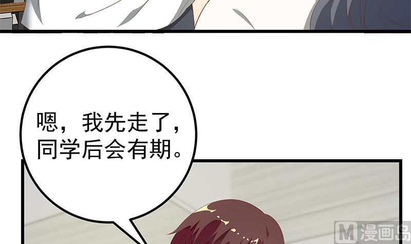 都是黑丝惹的祸 359 第二季 第110话 奈姐的电话 第36页