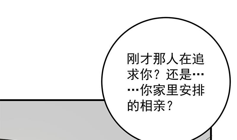 都是黑丝惹的祸 359 第二季 第110话 奈姐的电话 第8页