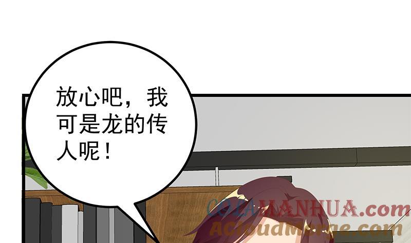 都是黑丝惹的祸 359 第二季 第110话 奈姐的电话 第22页
