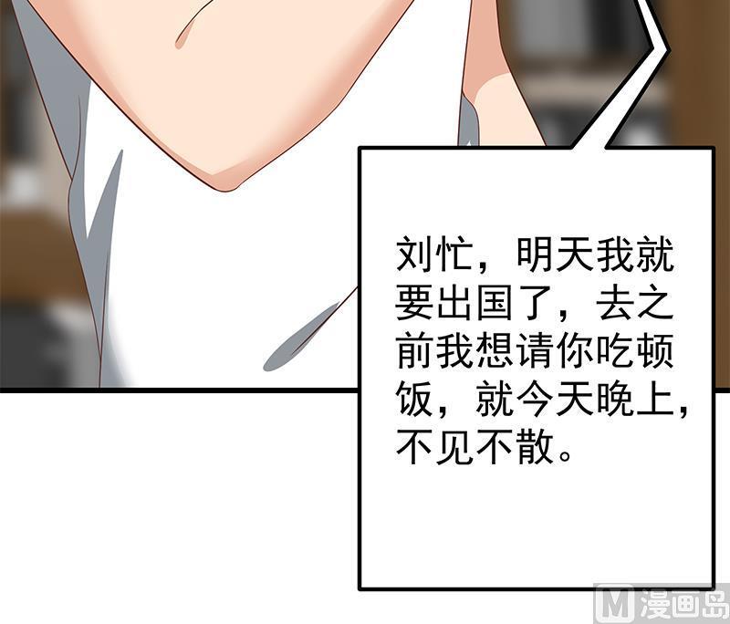 都是黑丝惹的祸 359 第二季 第110话 奈姐的电话 第30页