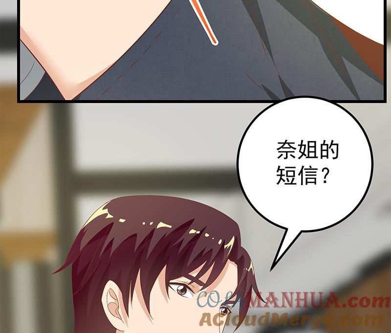 都是黑丝惹的祸 359 第二季 第110话 奈姐的电话 第28页
