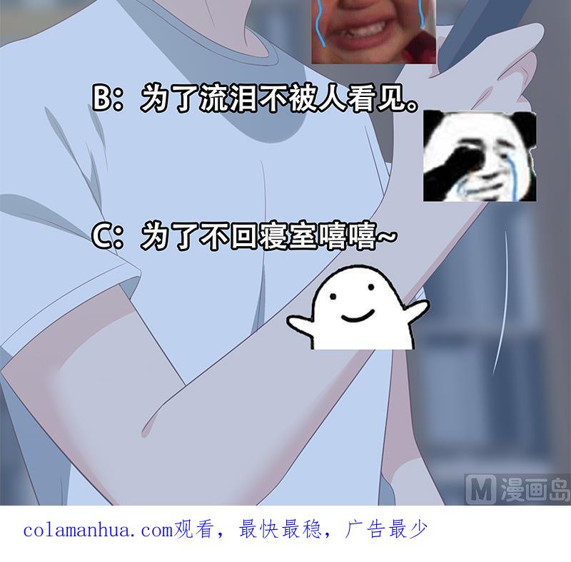 都是黑丝惹的祸 359 第二季 第110话 奈姐的电话 第48页