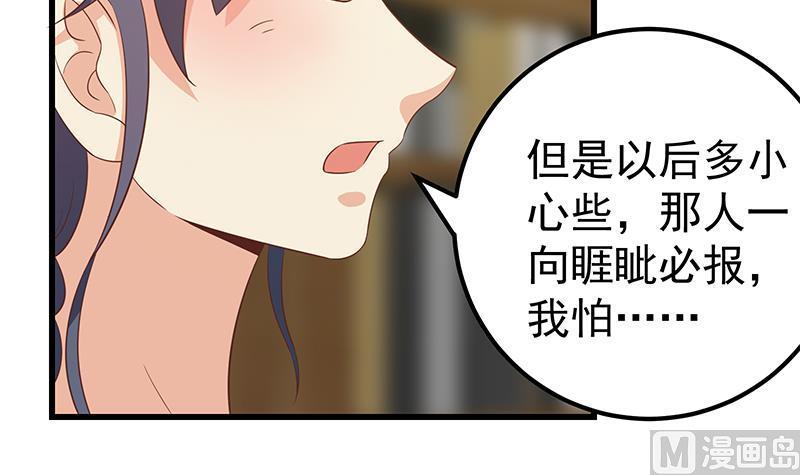 都是黑丝惹的祸 359 第二季 第110话 奈姐的电话 第21页