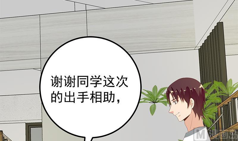 都是黑丝惹的祸 359 第二季 第110话 奈姐的电话 第18页