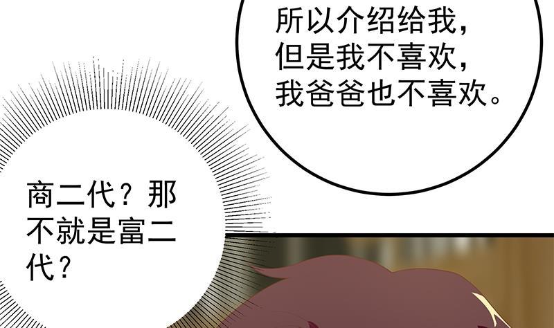 都是黑丝惹的祸 359 第二季 第110话 奈姐的电话 第14页