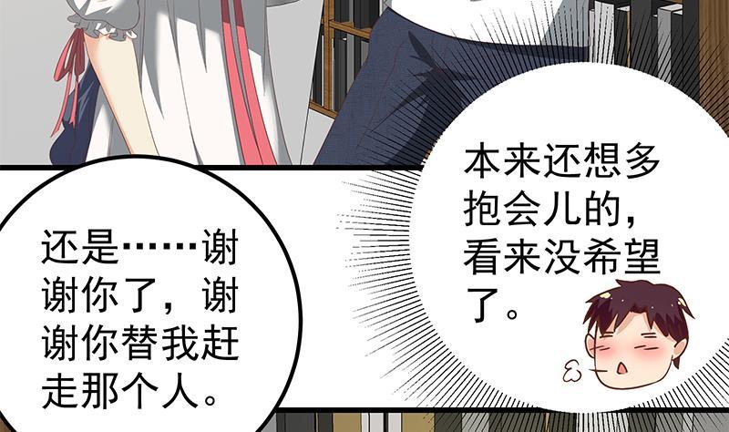 都是黑丝惹的祸 359 第二季 第110话 奈姐的电话 第5页