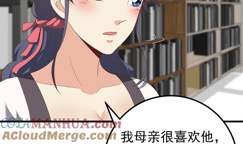 都是黑丝惹的祸 359 第二季 第110话 奈姐的电话 第13页
