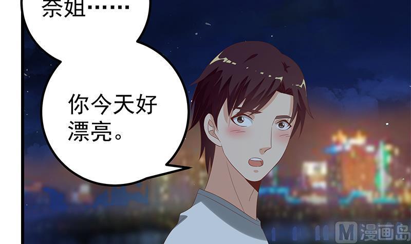 都是黑丝惹的祸 360 第二季 第111话 和奈姐宾馆避雨 第12页