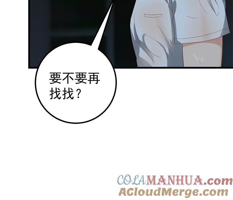 都是黑丝惹的祸 360 第二季 第111话 和奈姐宾馆避雨 第43页