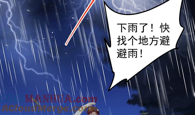 都是黑丝惹的祸 360 第二季 第111话 和奈姐宾馆避雨 第34页