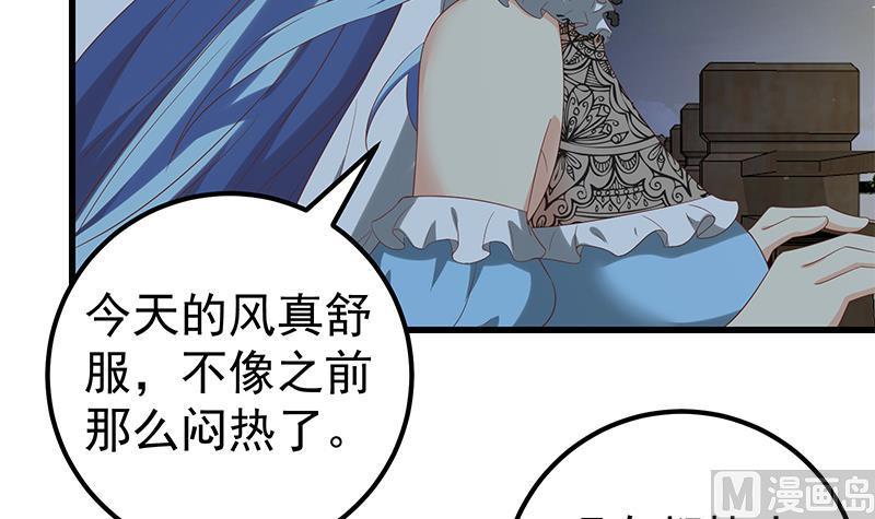 都是黑丝惹的祸 360 第二季 第111话 和奈姐宾馆避雨 第24页